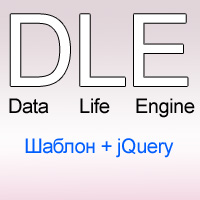   DLE  jQuery